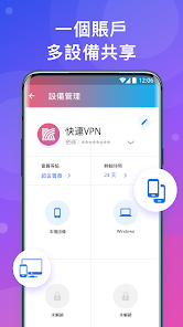 2024快连下载android下载效果预览图