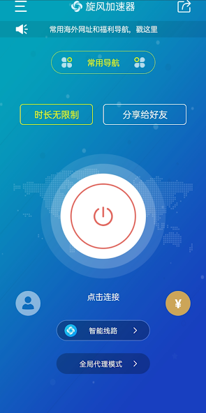 旋风加速下载器苹果版的应用android下载效果预览图